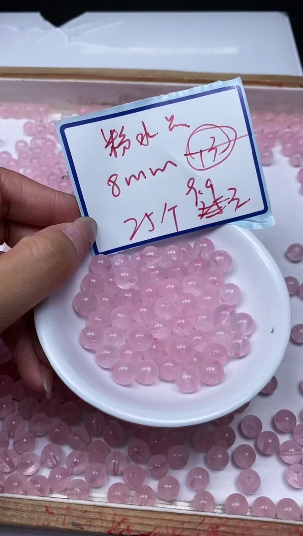水晶珠宝半成品未镶嵌B391 粉水晶8mm25个9.9元