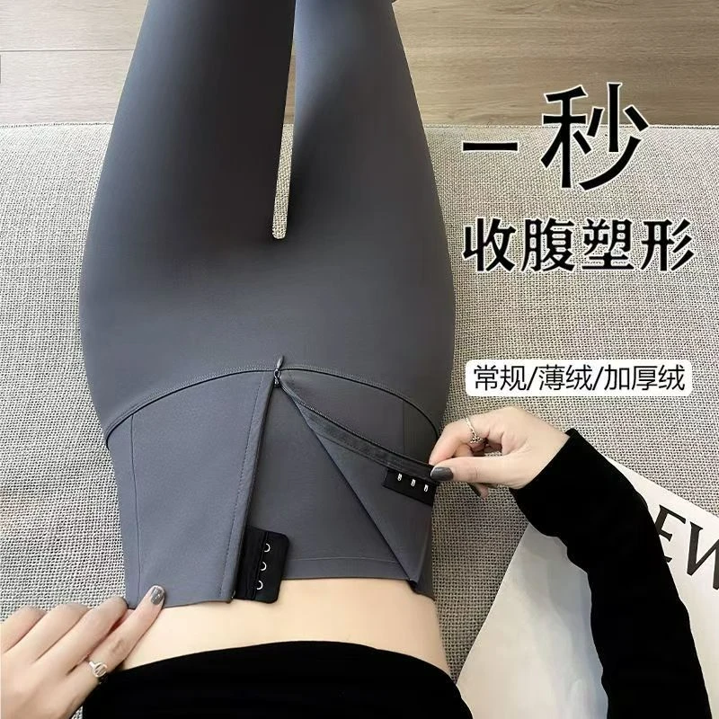 【2338 拉链】排扣拉链高腰收腹高品质加绒鲨鱼裤