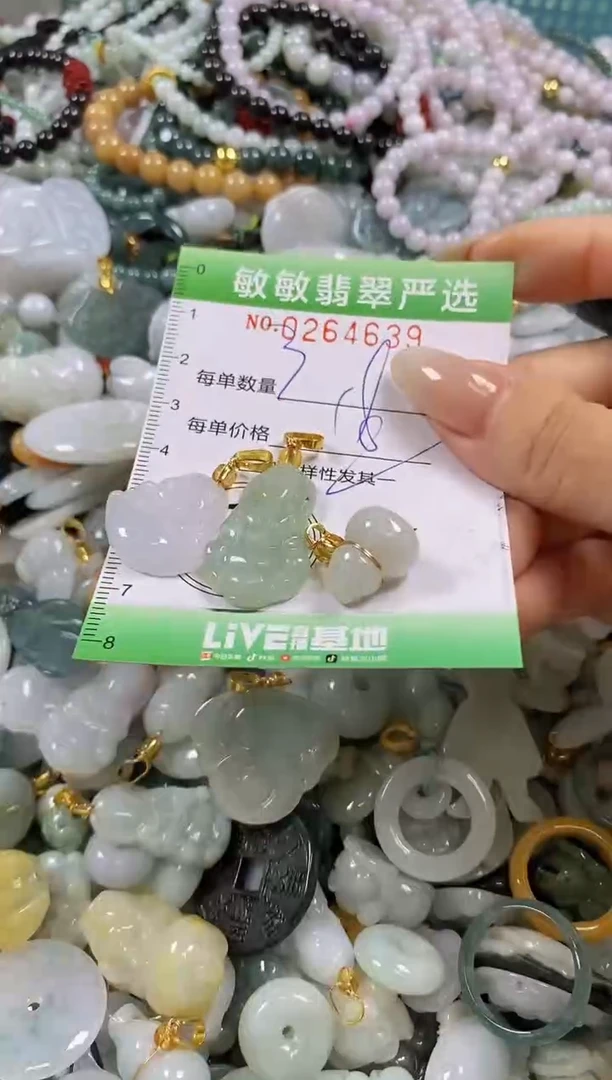 翡翠未镶嵌颈饰闪购0264639多样性发其一