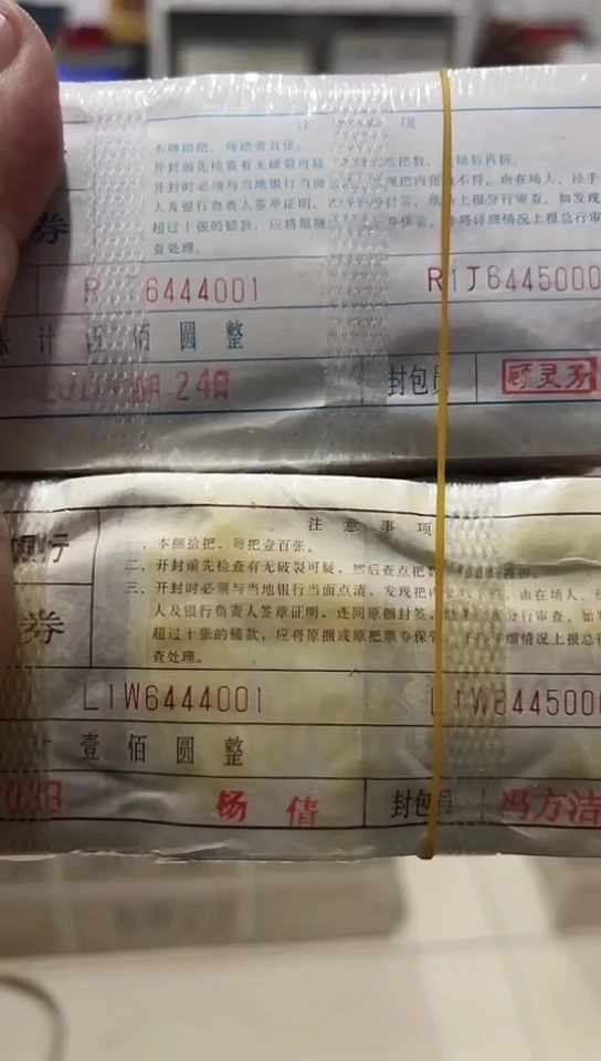 【闪购商品】16444444龙凤双胞胎2000张