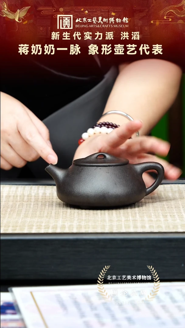 茶壶紫砂91宜兴紫砂 洪滔专场铁星砂