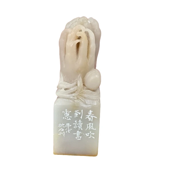 篆刻姚伟荣SY40275春风吹到读书窗