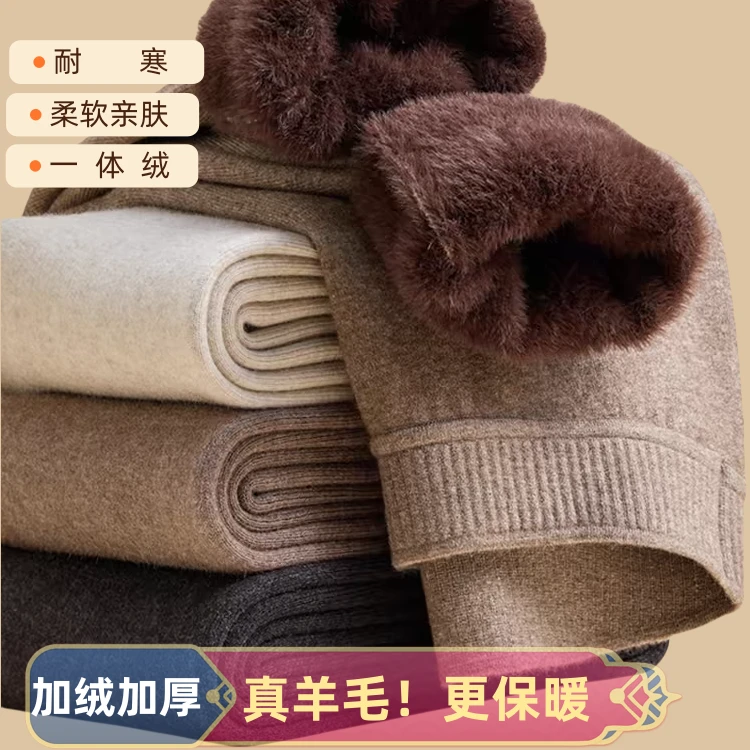 男女一体绒加厚绵羊毛裤秋冬大码高腰保暖裤双层针织空气层羊毛裤