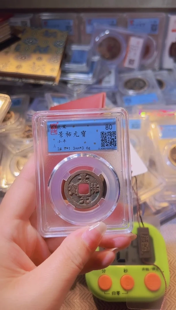 铜柯*憨水归听泉丹/乾隆册子32号