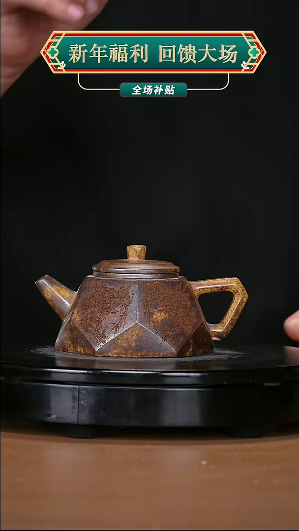 【闪购商品】宜兴原矿高端紫砂
