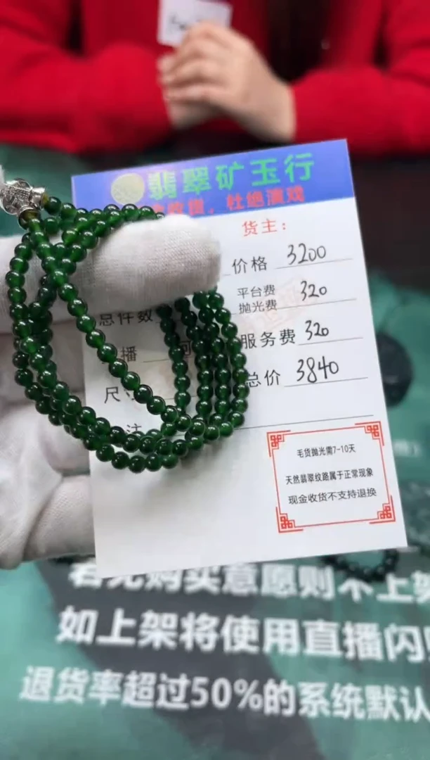 【闪购商品】定制翡翠未镶嵌毛货-不退不换