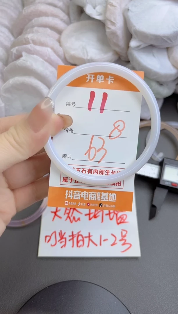 手镯玛瑙/玉髓未镶嵌11