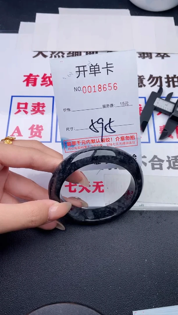 未镶嵌手镯翡翠56