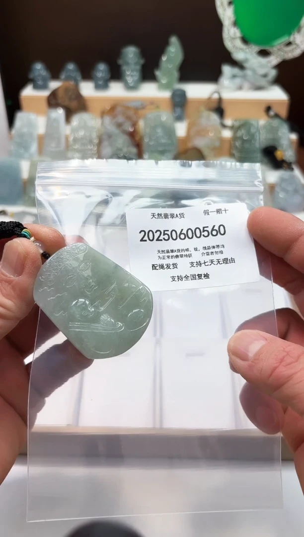 翡翠未镶嵌颈饰闪购商品8号店20025006005