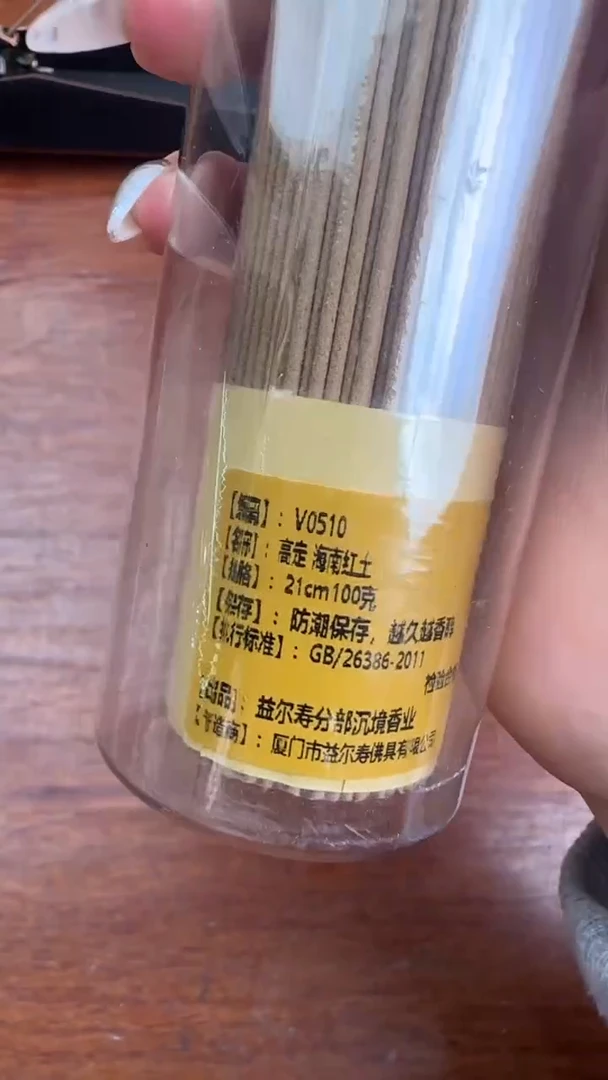 线香2号   高定  海南红土   100克