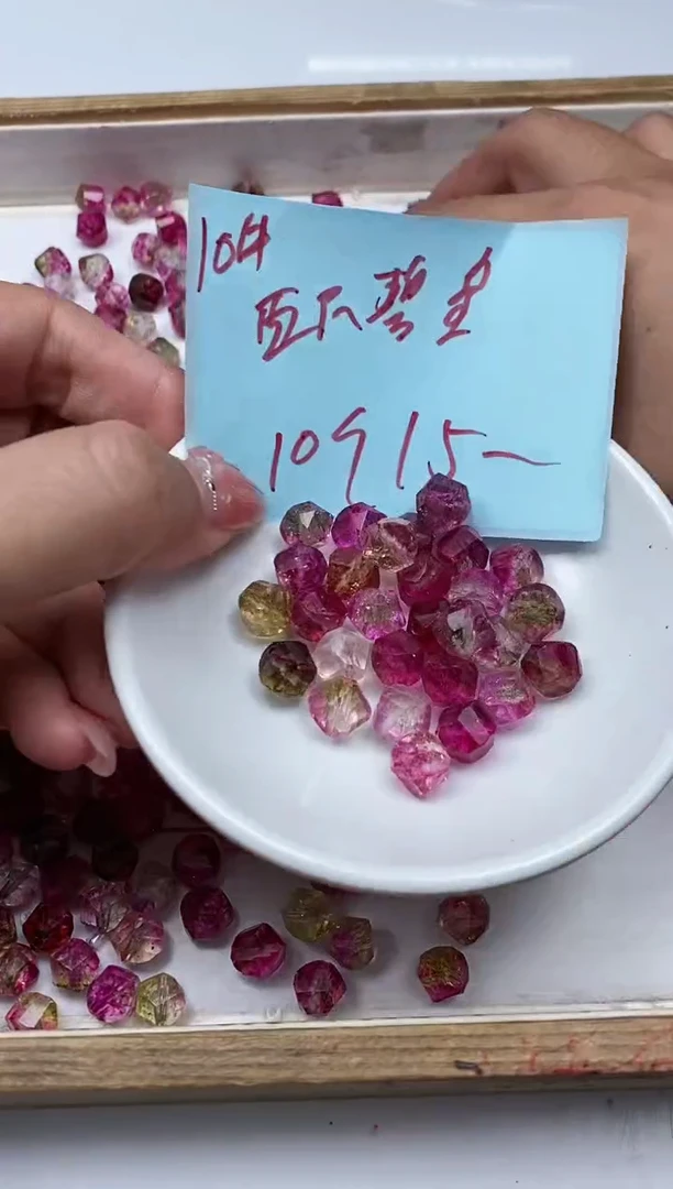 散珠未镶嵌碧玺A1535 西瓜碧玺 菱形10mm10个15元