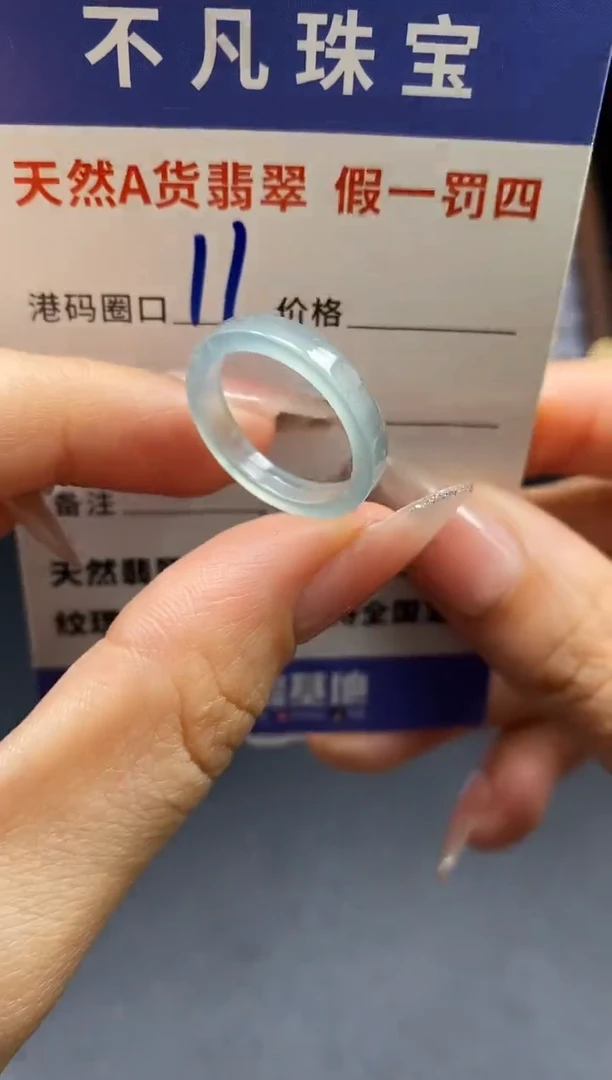 未镶嵌戒指翡翠天然A货翡翠146