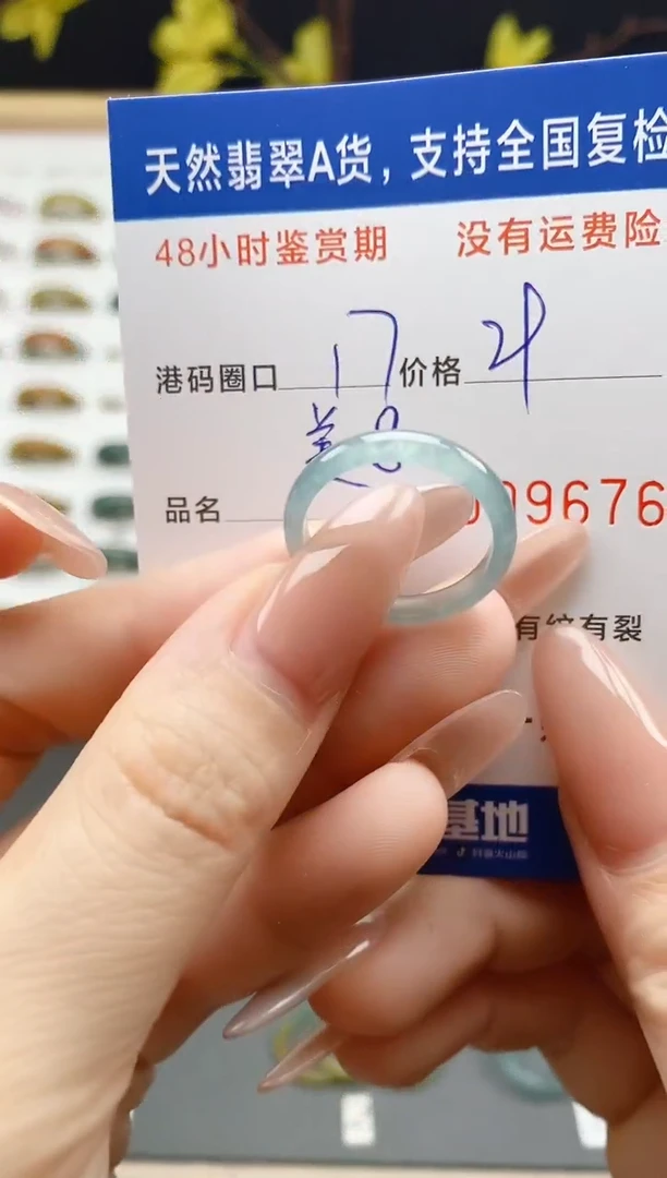 翡翠戒指未镶嵌 天然A货翡翠戒圈9676