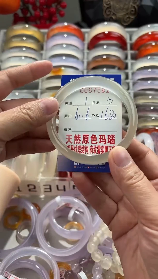 【闪购商品】玛瑙/玉髓手镯未镶嵌0067581