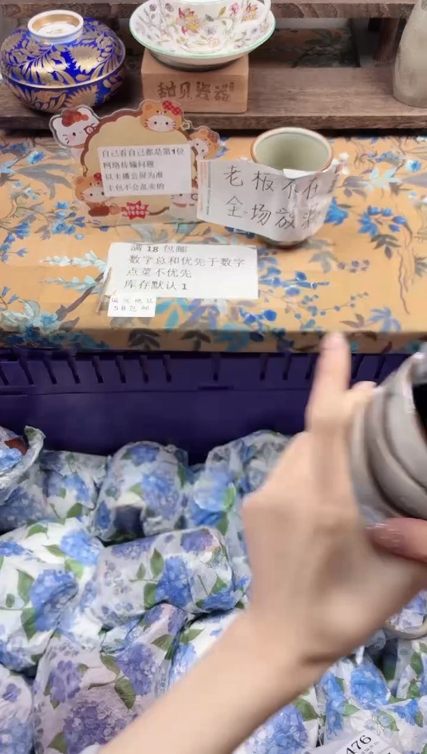 瓷片沉**?                B475
