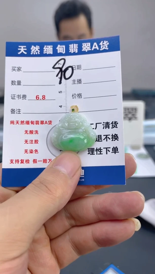 翡翠18K金镶嵌颈饰天然A货缅甸翡翠  90