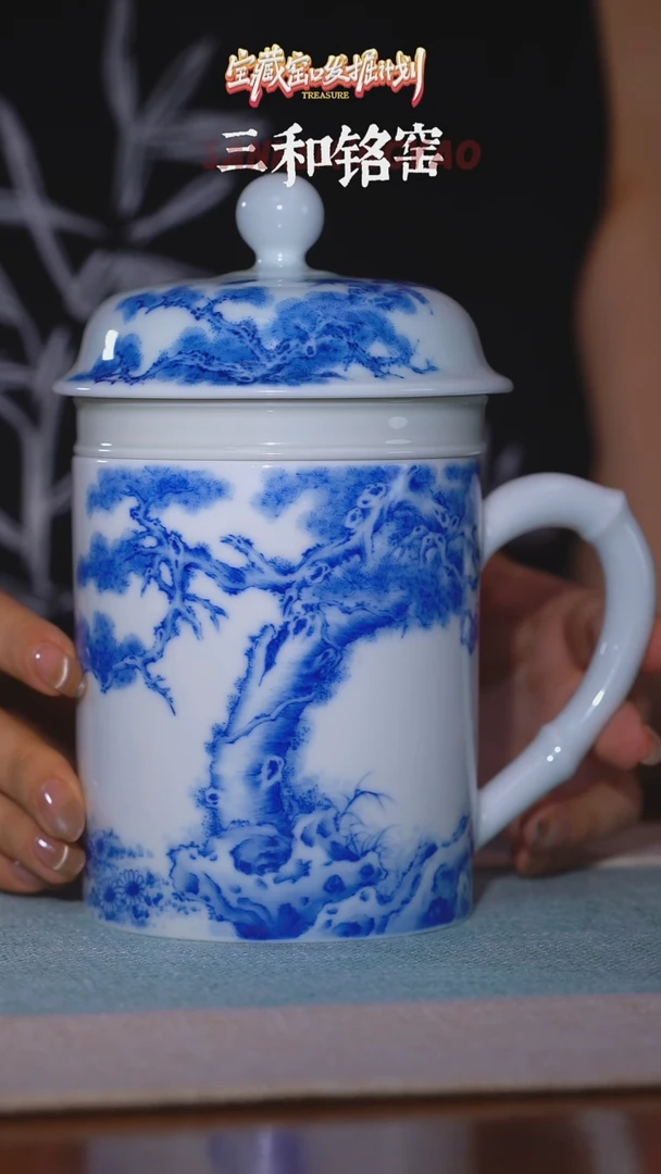 【三和铭窑】安居乐业办公杯