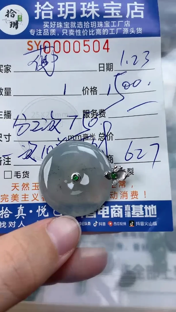 【闪购商品】翡翠颈饰18K金镶嵌翡翠挂件平安扣504