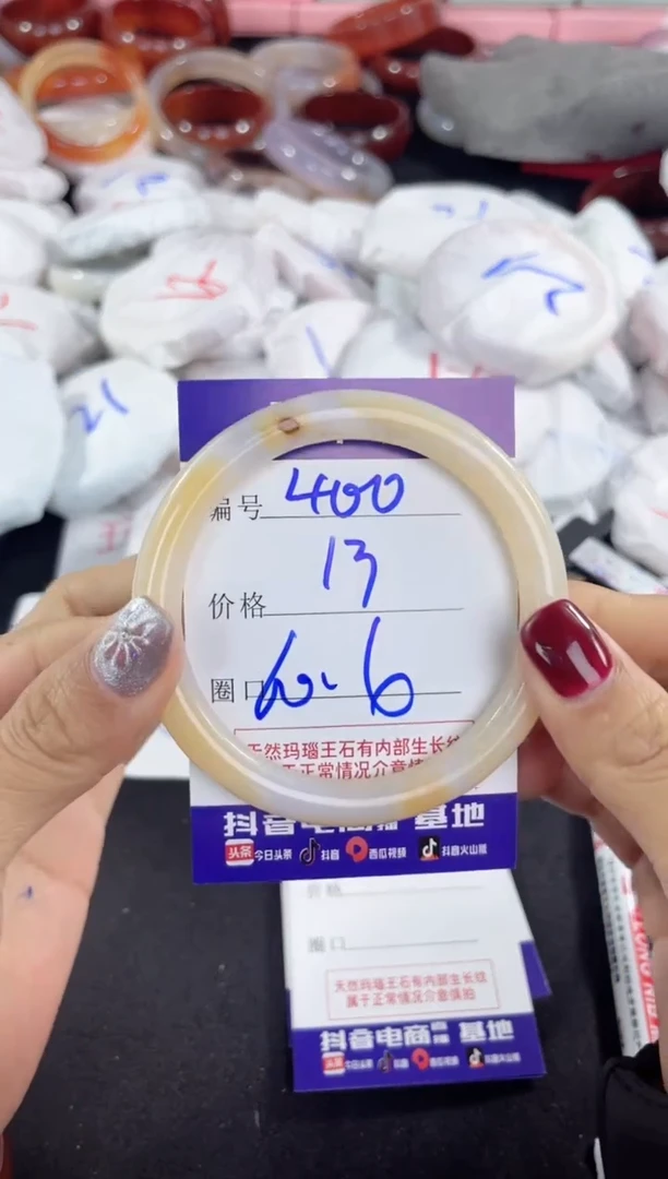 【闪购商品】玛瑙/玉髓手镯未镶嵌400