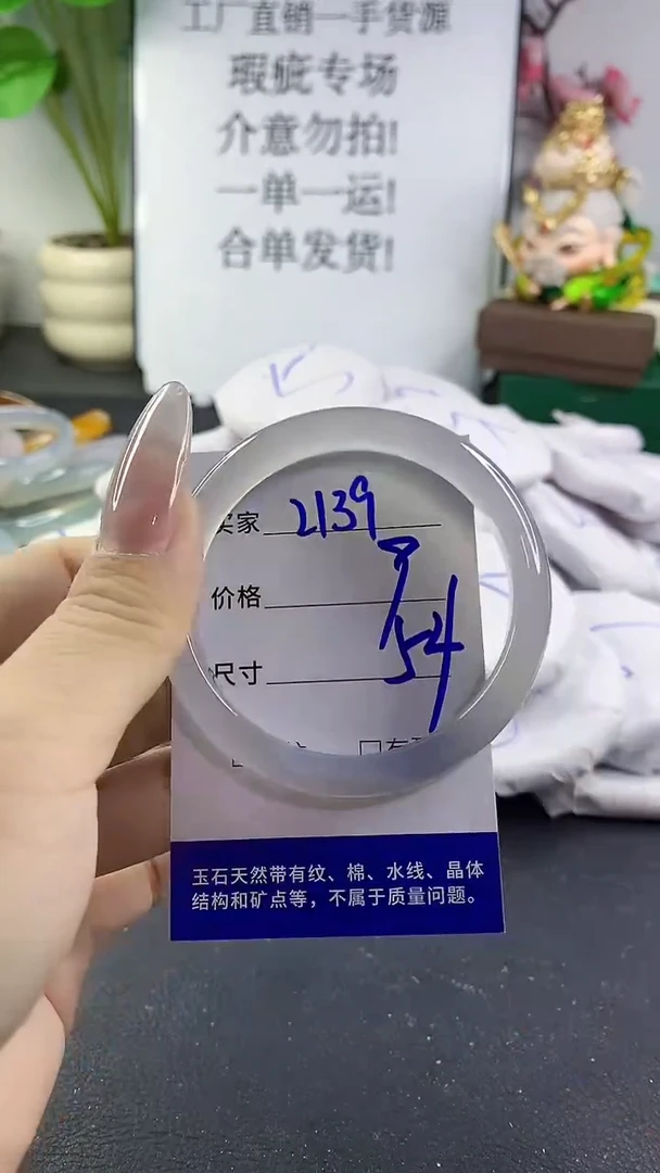 手镯玛瑙/玉髓未镶嵌2139