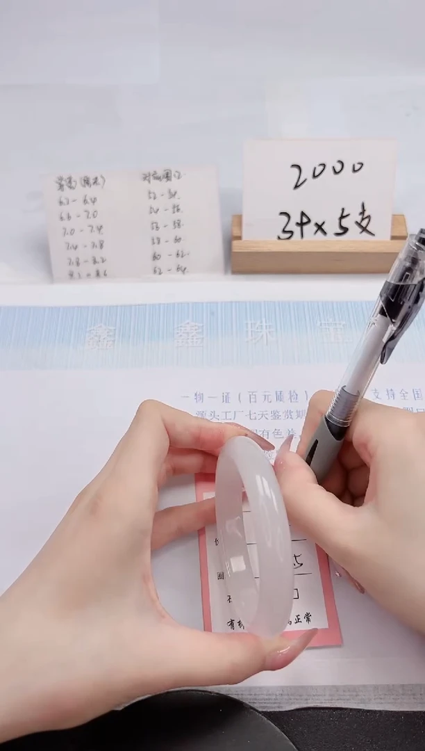 【闪购商品】石英质玉手镯未镶嵌41-56.5