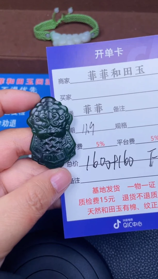 颈饰未镶嵌和田玉F20