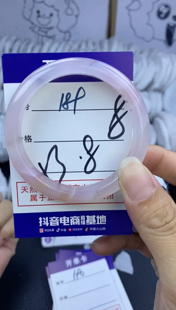 手镯玛瑙/玉髓未镶嵌189