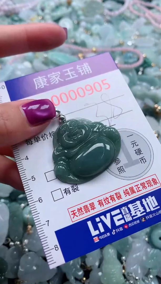颈饰未镶嵌翡翠905