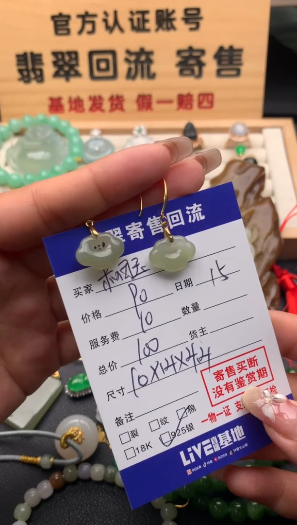 【闪购商品】和田玉耳饰银S925镶嵌10124535