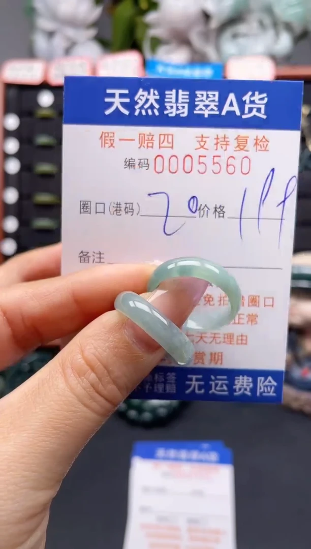 未镶嵌戒指翡翠20*5560