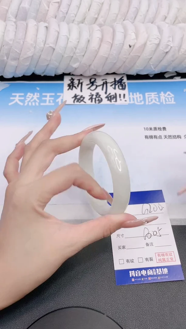 和田玉手镯未镶嵌18G200-60