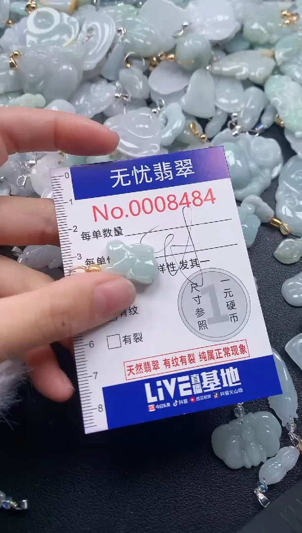 颈饰未镶嵌翡翠8484