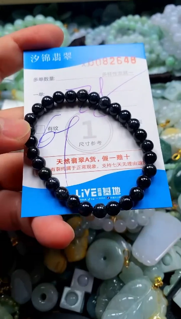 颈饰未镶嵌翡翠闪购商品0082648