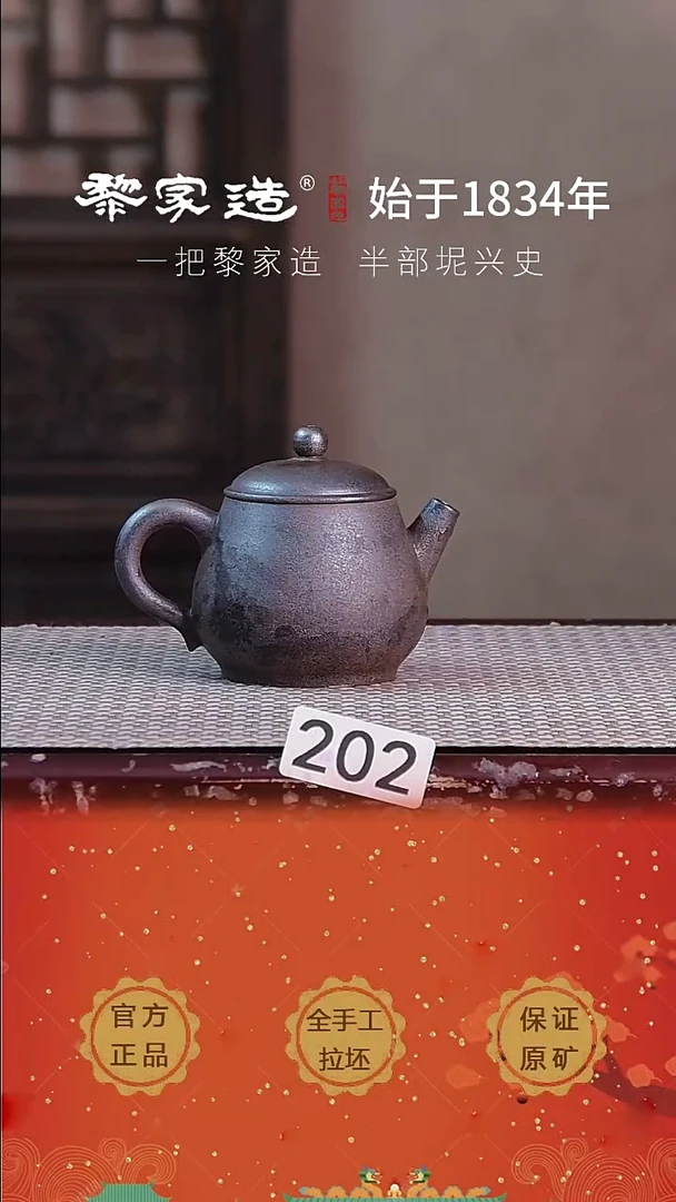 壶202福利款P容量约125cc薄胎柴烧球孔无盒