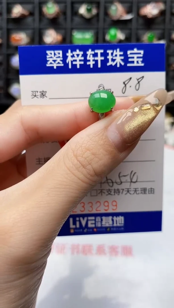 翡翠戒指银S925镶嵌3299