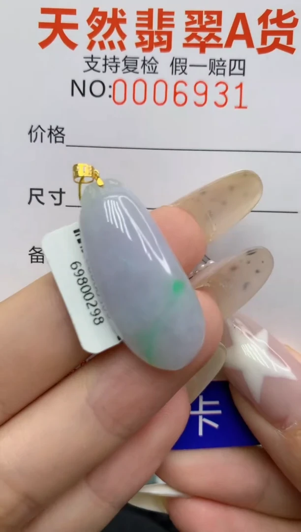 翡翠18K金镶嵌颈饰11111111111