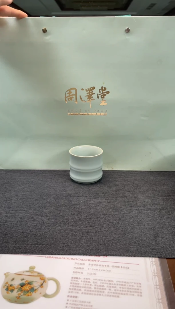 （补差价）换天青空竹杯