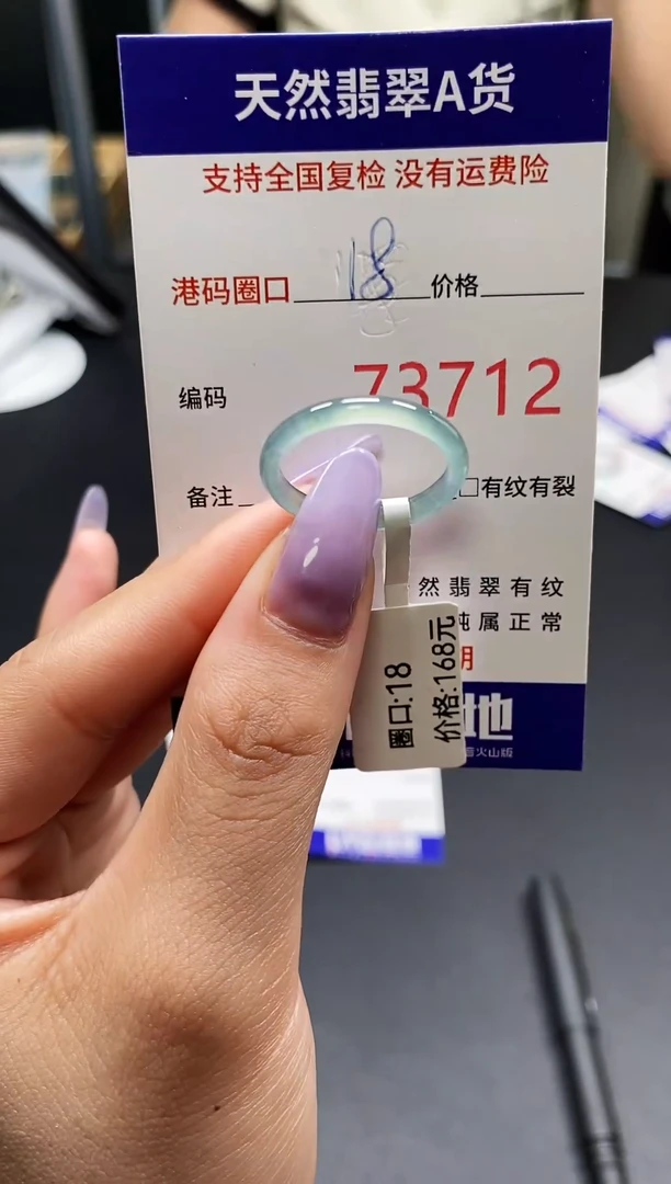 未镶嵌戒指翡翠天然A货翡翠3712