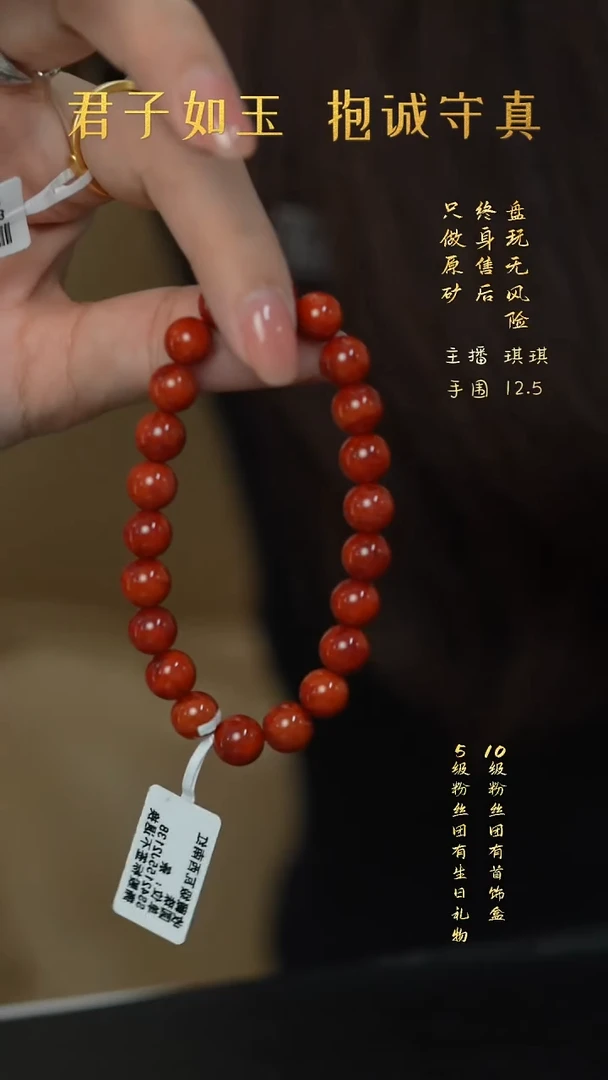 未镶嵌W52(多样性发一件）南红玛瑙手串