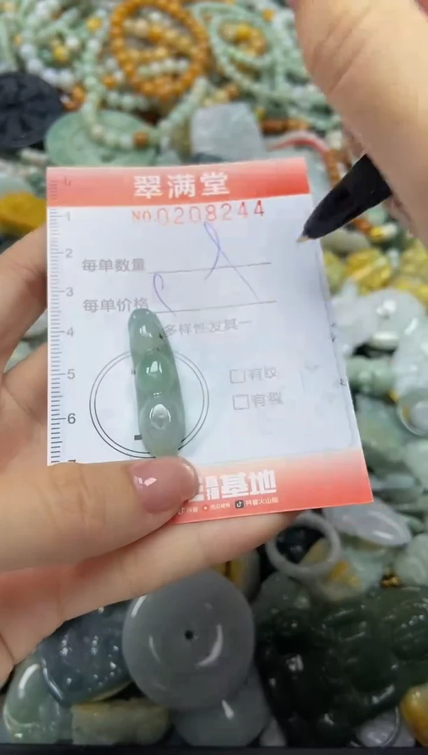 颈饰未镶嵌翡翠闪购0208244