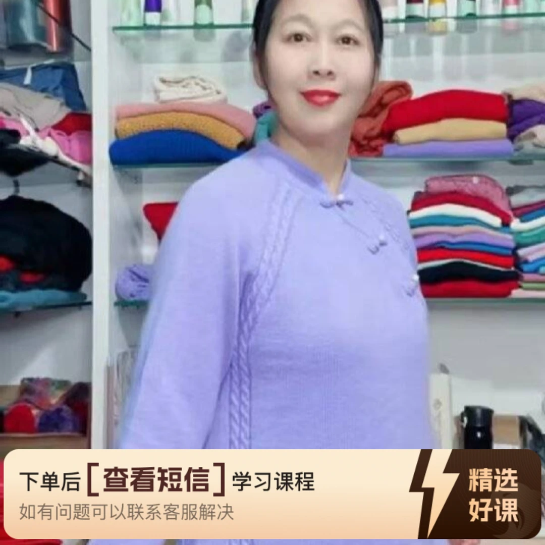 红颜线上视频教程（留意短信解锁课程）