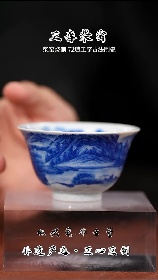 杯子正春堂富春山居图扩口杯