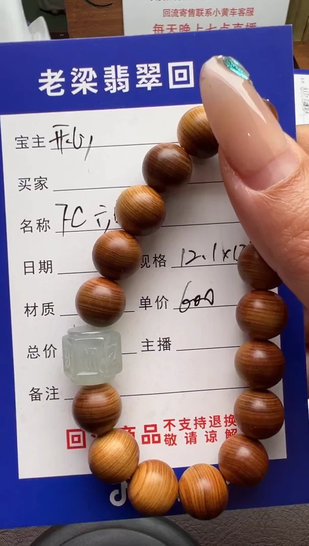 颈饰未镶嵌翡翠翡翠颈饰