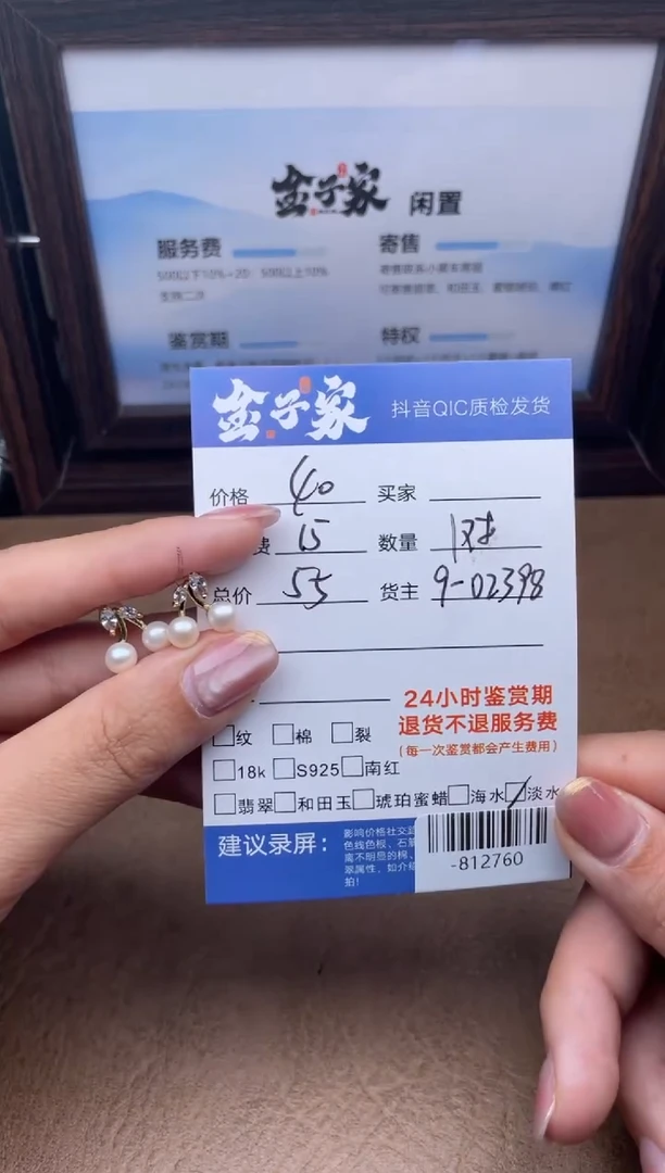 颈饰未镶嵌淡水珍珠-812760