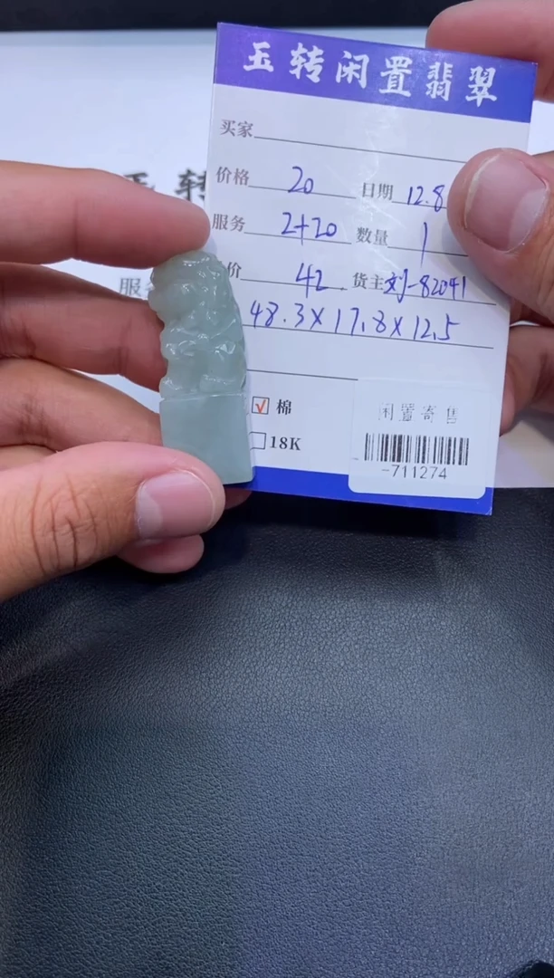 颈饰未镶嵌翡翠挂件多人-711274