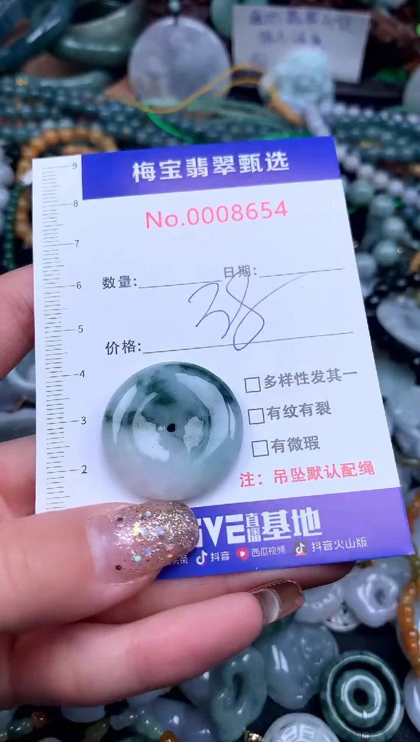 吊坠(不含链)未镶嵌翡翠38