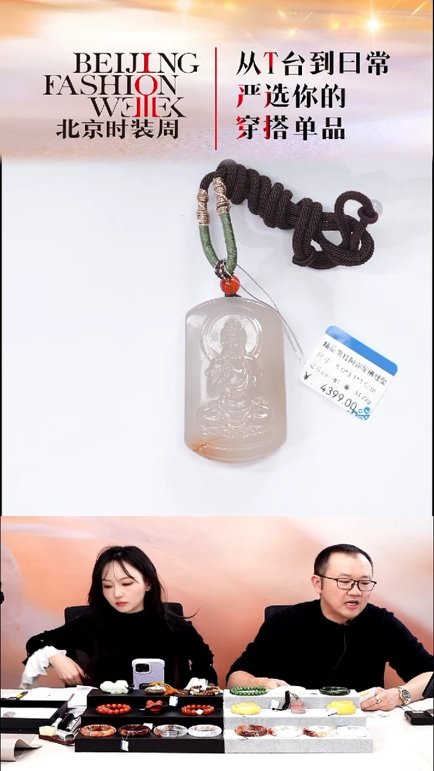 未镶嵌南红玛瑙挂件20251220FW067阿弥陀佛