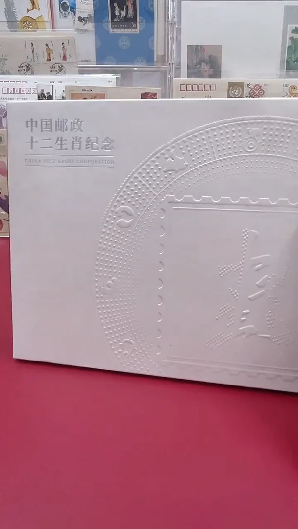 中国邮政十二生肖纪年经典合集合集