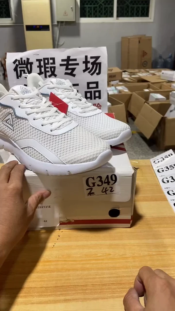 正品匹克库存休闲鞋