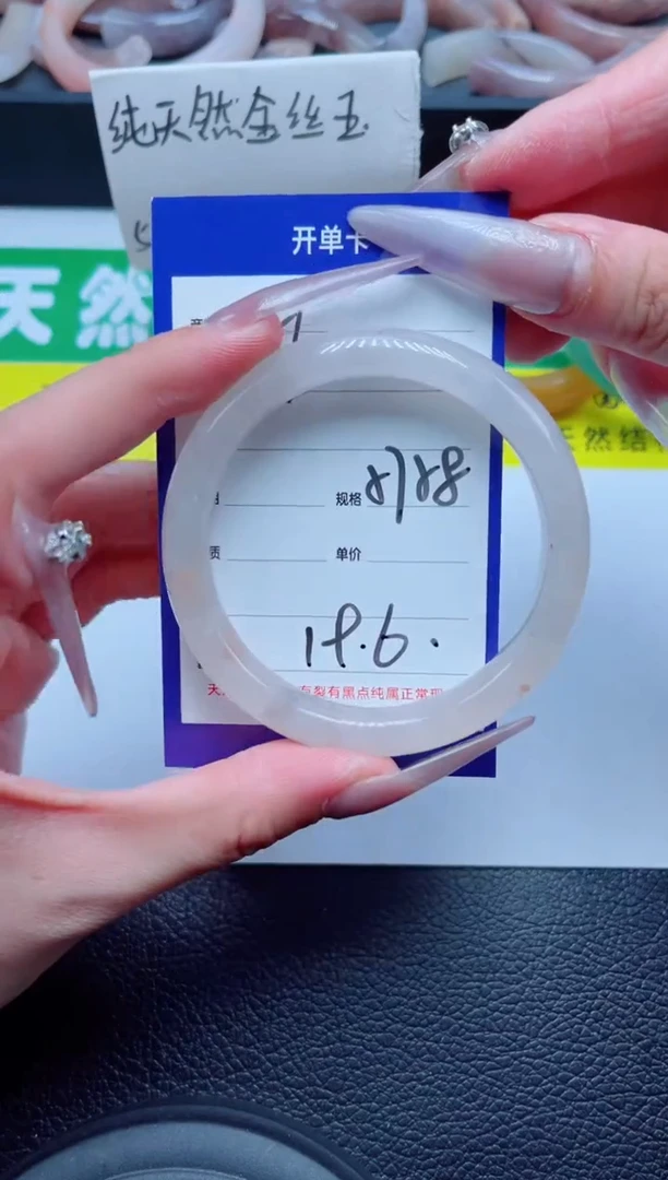 未镶嵌手镯石英质玉87-57